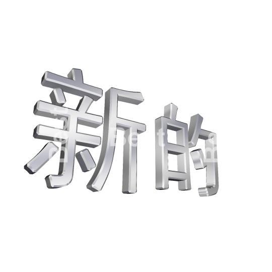 Chinese new sign isolated on white. 