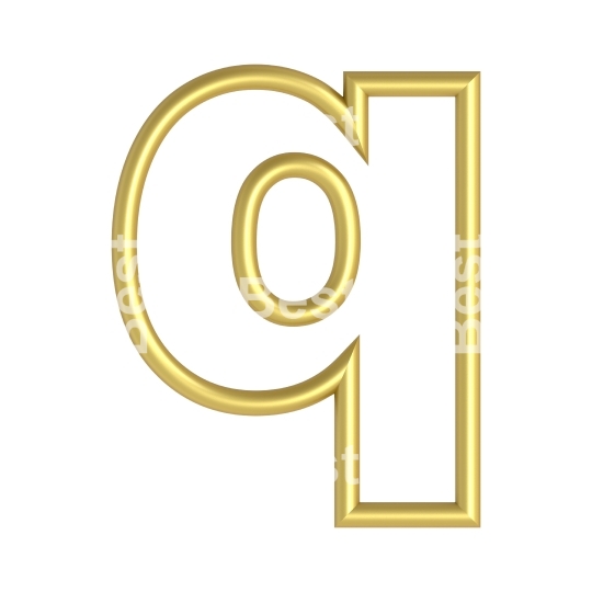 One lower case letter from white with gold shiny frame alphabet set, isolated on white